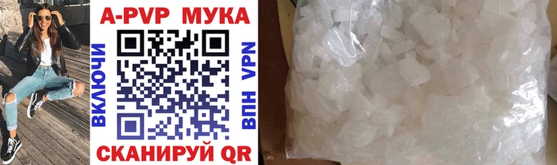 APVP мука  Купить где  Шебекино 