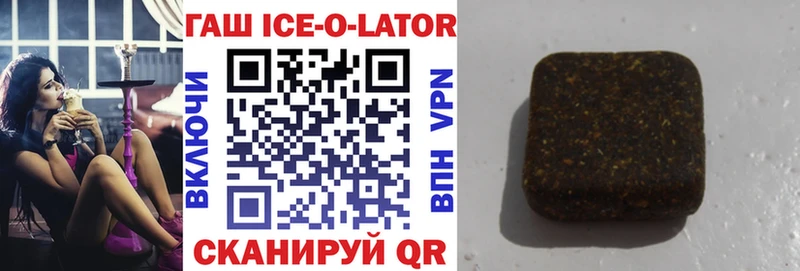 ГАШ VHQ  Купить закладки  Шебекино 