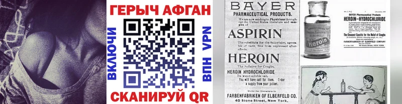 ГЕРОИН Heroin  Купить закладки  Шебекино 