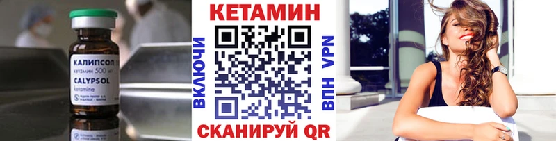 КЕТАМИН ketamine Купить где Шебекино
