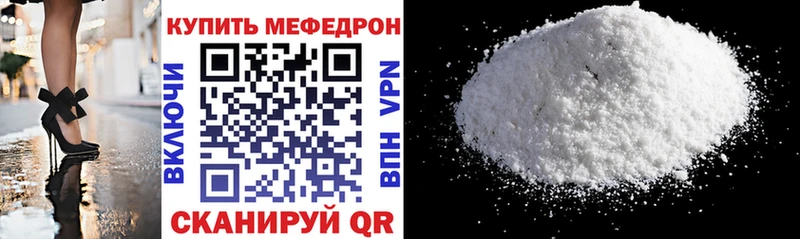 Купить закладки  Шебекино  Мефедрон 4 MMC 