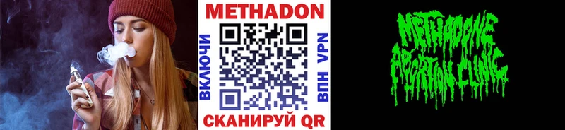 Купить закладки  Шебекино  МЕТАДОН мёд 